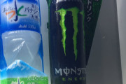 【画像】最近自販機行ったらよく売ってる緑のこれって何なんや？美味しいんか？