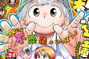 週刊少年ジャンプってワンピースとHUNTER×HUNTER終わったら読むのなくね