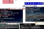【話題】白紙化させたのは実は異星の神じゃない！？ みんなの考察すごいなｗ