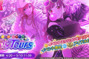 【シャニマス】次回イベント「フェスツアー」sSR 園田智代子/SHHisノーカラット復刻