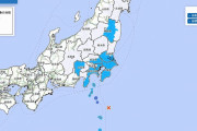 【異常震域】東京・三宅島で最大震度3の地震発生 M5.8 震源地は八丈島東方沖
