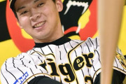 【ゲンダイ】来季は外国人8人体制…二兎を追う阪神に“第2の村上宗隆”は出ない
