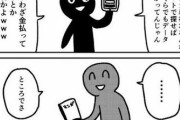【画像】この4コマ漫画を一発で理解出来ない奴ｗｗｗｗｗ