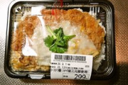 カツ丼270円