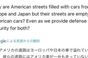 アメリカ人さん、アメ車が売れない理由を丁寧に説明されてしまう