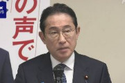 【速報】岸田首相、「岸田派」を「岸田政策集団」に改める方向で意見集約を図る考えを示す
