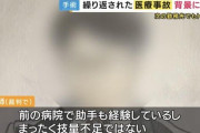 脳外科医 竹田くんのモデル被告「まったく技量不足ではない」→「技量なかった」