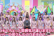 【日向坂46】このフォーメーションってもしや...