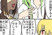 【FGO】シドゥリラフムが強かった理由漫画！！　エルキドゥ「シドゥリ、護身術に興味はない？」