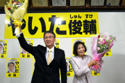 【鹿児島・西之表市長選】馬毛島計画「反対」の現職再選　自民推薦候補破る　ー朝日新聞