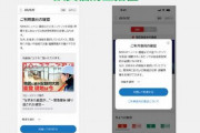 NHKさん、WEBに「同意ボタン」を設置して押した人をNHKネット受信料の契約対象に　→　まるでワンクリック詐欺だとネット騒然ｗｗｗｗｗｗ