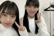 【櫻坂46】山﨑天×遠藤光莉のアイソレーションが話題に