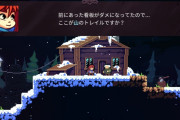 【雑談】半額セール中の『Celeste（セレステ）』が面白いと俺の中で評判に！！