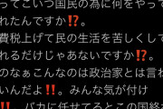 BOOWY高橋まこと「へへっ!!俺は安倍晋三が大っ嫌いです。バカに任せてるとこの国終わるぜ!!」