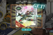 【艦これ】これは春イベ行きなんだろうか