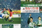 Jリーグ誕生30年　三浦知良が思い語る「中身の濃い30年。ここまで成長した国はないと思うくらい」