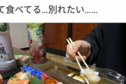 【画像】女性「彼氏がパック寿司の蓋を醤油皿にしてた、別れたい……」