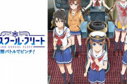 【話題】「ハイスクール・フリート 艦隊バトルでピンチ！」サービス終了　←　プリコネは安心なんだ