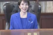 【朗報】高市総裁に期待する66%wwwwwww
