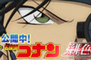 【画像】 金曜日にコナンを見てから、息子がずっとこうなってるんだがｗｗ