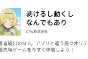 【悲報】PSO2民、他ゲーのネガキャンが酷いらしい・・・