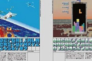 アーケードゲーム初期から約30年のビットマップ書体を収録した書籍が発売決定！これは良い