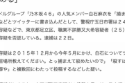 【日向坂46】これも度を越してたんだろうな・・・。