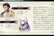 【FE】リシテアとクロードのペアエンドでクロードが早々に王位捨てて笑ったわ