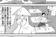 【水上】なんだよこの漫画ｗｗｗ【注意】