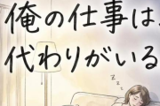 理想の夫「俺の仕事は代わりがいる！ でも君にはいない・・子供の世話大変だよね…いつもありがとう、おつかれさま😊」　世界中の男はこれを見習うように！