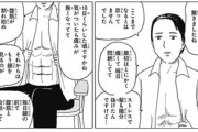 【悲報】ギャグマンガ日和とかいうギャグ漫画、完全に頭がおかしい