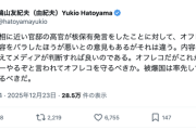 【悲報】鳩山由紀夫「オフレコだがこれからクーデターやるぞと言われてオフレコを守るべきか」