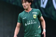 日本代表DF綱島悠斗、アントワープに移籍か…GK野澤大志ブランドンと同僚に？
