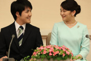 【速報】天皇陛下、眞子さまと小室圭さんの結婚を承諾！！！