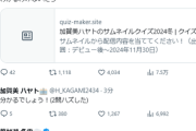 【にじさんじ】加賀美ハヤトのサムネイルクイズ2024冬！熟年夫婦か？