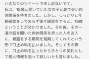 【悲報】ポケモンカードオタクさん、未成年と淫行で謝罪