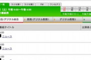 2011/03/12の番組表