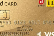 【朗報】ワイ、初のクレジットカード(dカードgold)取得