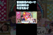 金村美玖は富田鈴花の生焼けムーブのせいで今日も負け 日向坂で会いましょう
