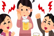 普通の人が「飲み会」に行ってしまう理由がコチラｗｗｗｗｗｗｗ