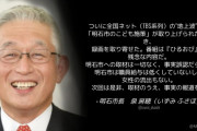 兵庫･明石市長「TBS『ひるおび』が明石市を取り上げてくれたが、取材は一切なく、事実誤認だらけ」