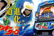 【実践報告】LモンキーターンⅤの評判まとめ！勝利条件は「青島までいく、青島でぶち抜く」！？