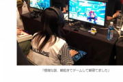 元プロゲーマー「格ゲー勢は人生をかけてる」「格ゲーの選手を抱えているチームは少ないが、本当にゲーム業界を盛り上げたいと思うチームは、格闘ゲームの選手を抱えているイメージ」
