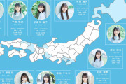 【日向坂46】出身地は覚えやすくてたすかる