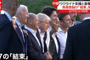 【悲報】昨年は“議長国の隣”だった韓国兄さん、今年はG7サミットに呼ばれず咽び泣く → 韓国ネット落胆「国の格が下がった」
