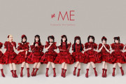 ≠ME　新メンバー追加オーディション開催！　指原莉乃「夢を持った皆さんとお会いできる日を楽しみに」