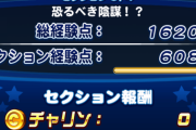【パワプロアプリ】※すごい※今度こそ更新や！これは1桁いけるで！【サクセスチャレンジ】