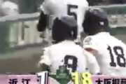 【悲報】大阪桐蔭負け←乱獲してるのに負けるとは何事だ。勝ち←強すぎてｵﾓﾝﾈ乱獲してれば勝つのは当然