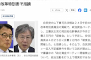 【腹切ブーメラン】立憲民主党、パーティー禁止法案を出しながら岡田幹事長と安住国対委員長が既にパーティー開催 自民にバラされ発狂ｗ（国会動画）