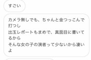 シバターさん、でちゃう！真白桃乃さんを激褒めするDMを送ってる模様…
